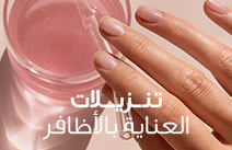 الأظافر