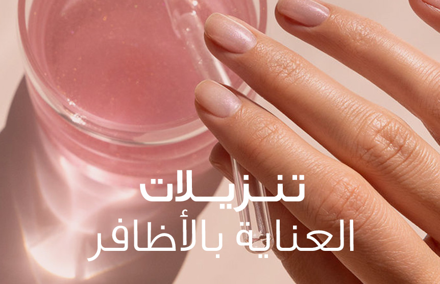 الأظافر