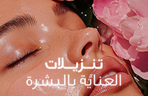 البشرة